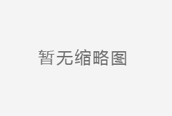 破解槟榔产业发展瓶颈 助推海南乡村产业振兴