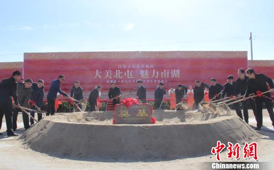 新疆北屯南湖风景区奠基 致力打造5A级军垦文化特色小镇