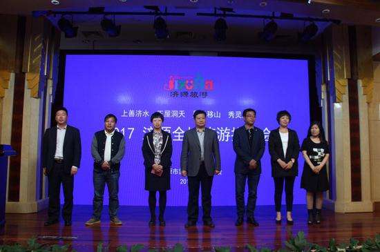 2017济源全域旅游推介会在郑州举行