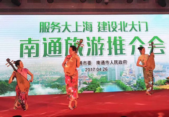 南通旅游推介会在上海举行