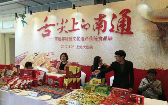 南通旅游推介会在上海举行
